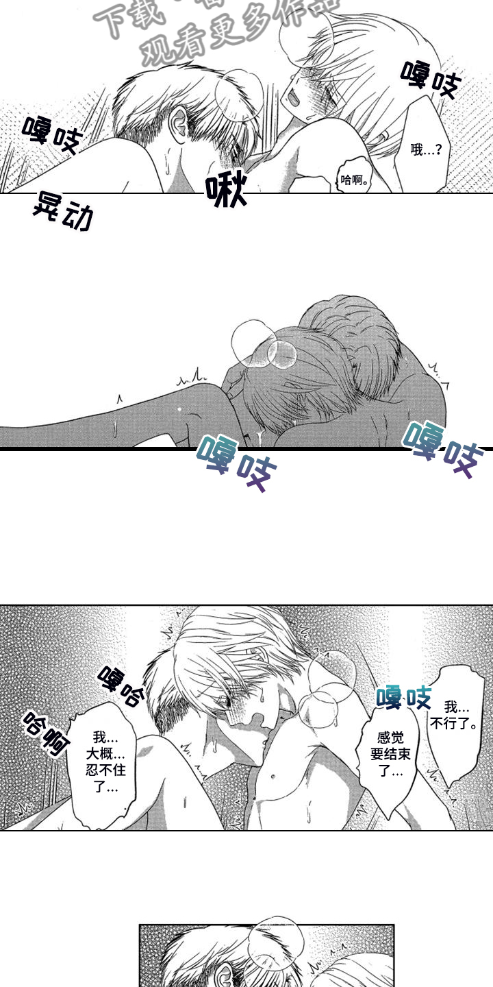 儿时玩伴漫画,第19章：【番外】我要努力锻炼4图