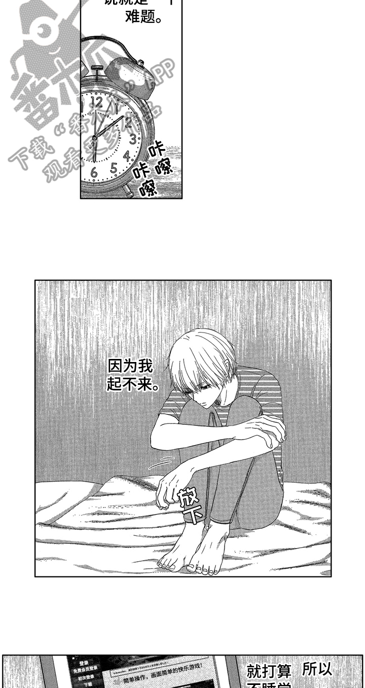 儿时玩伴漫画,第10章：变化2图