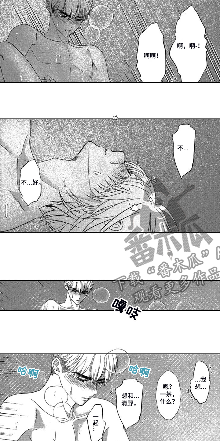 儿时玩伴漫画,第19章：【番外】我要努力锻炼1图