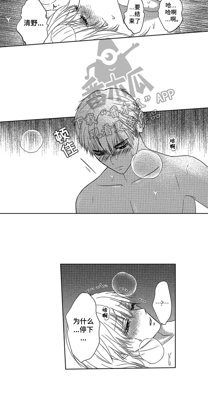 儿时玩伴漫画,第17章：【番外】面真好吃2图