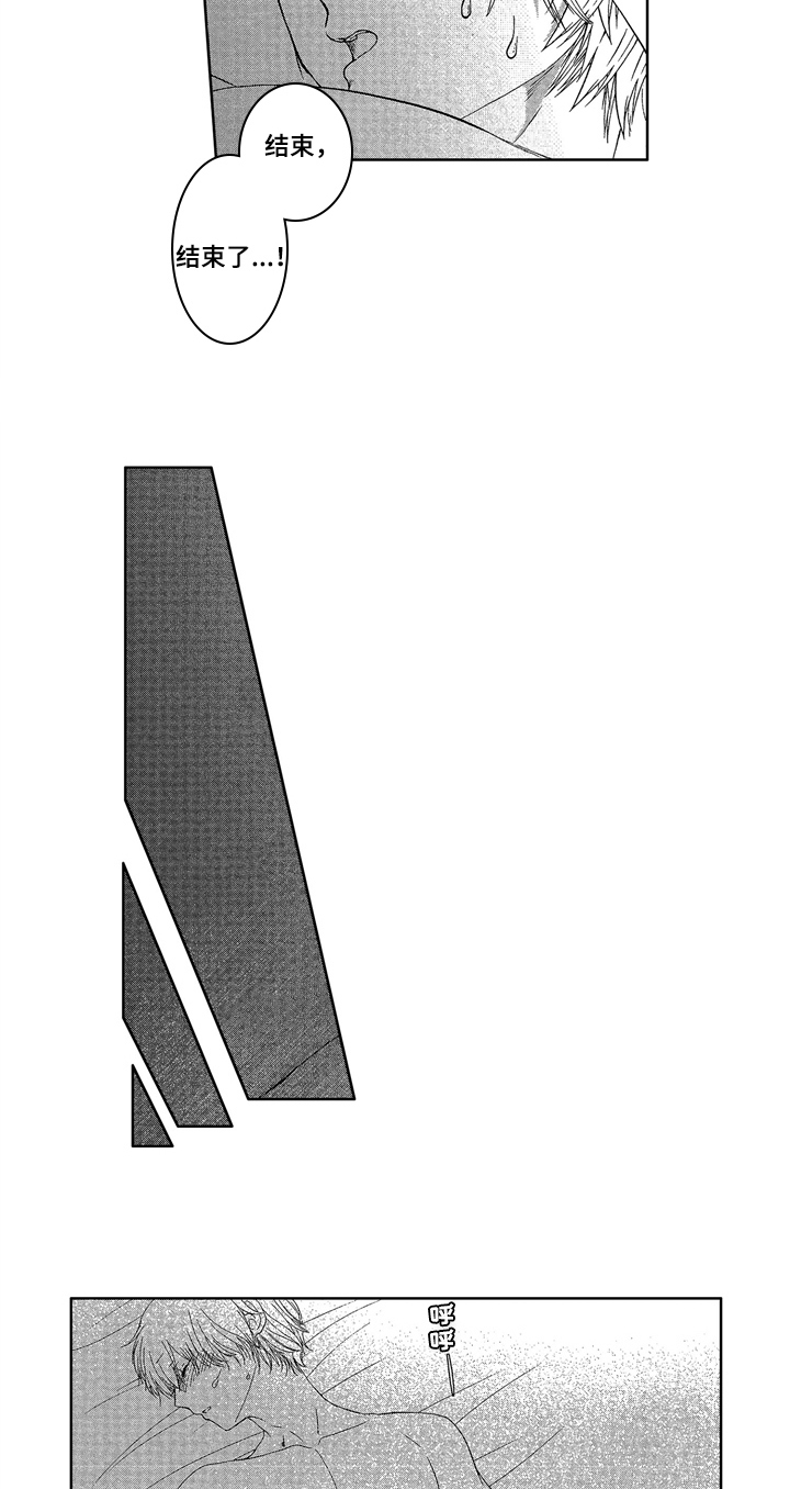 儿时玩伴漫画,第10章：变化3图