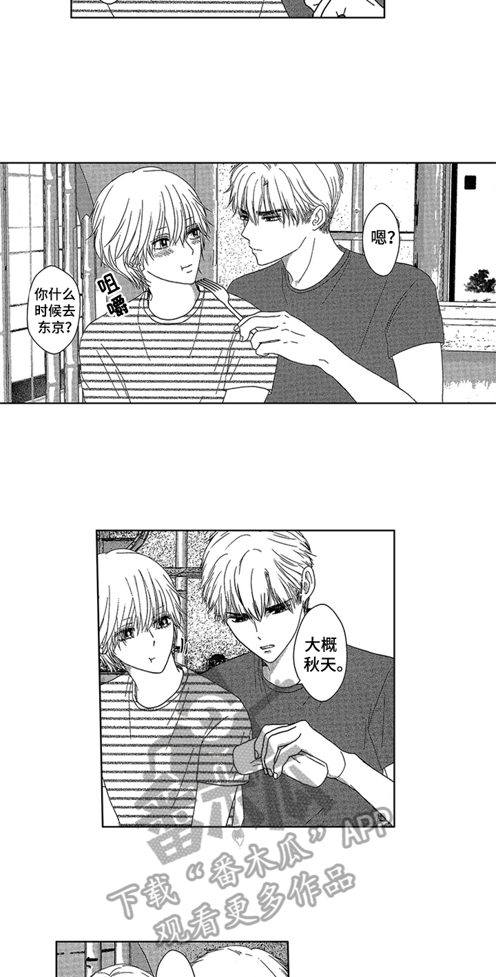 儿时玩伴漫画,第16章：自己起床【完结】2图