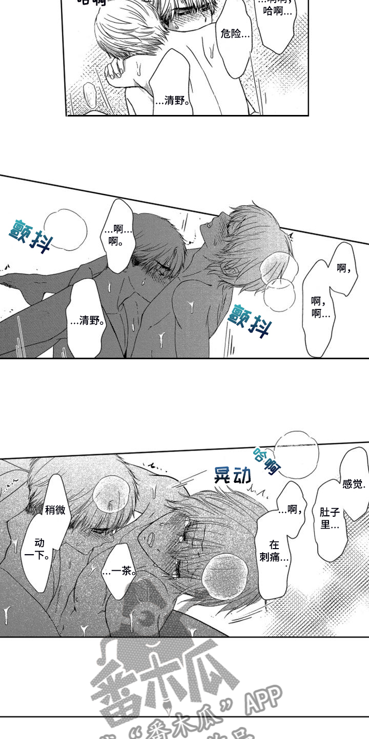 儿时玩伴漫画,第19章：【番外】我要努力锻炼3图