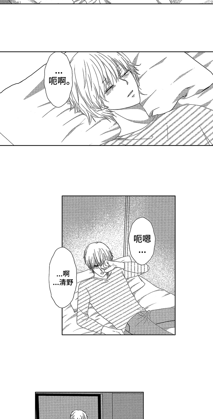 儿时玩伴漫画,第3章：计划3图