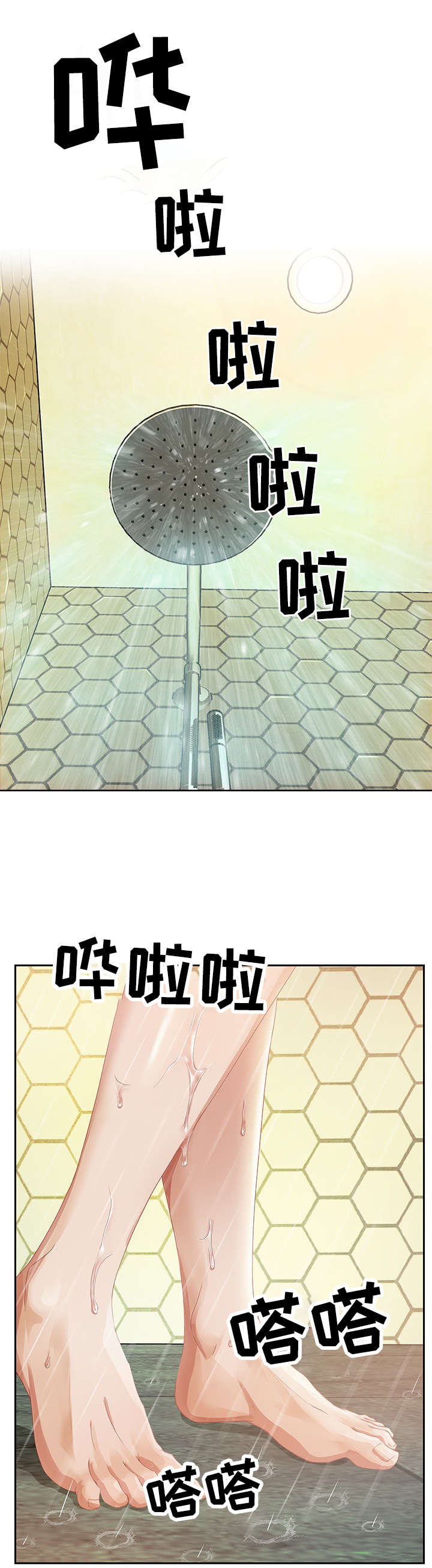 交汇点漫画,第4章：就住在隔壁1图