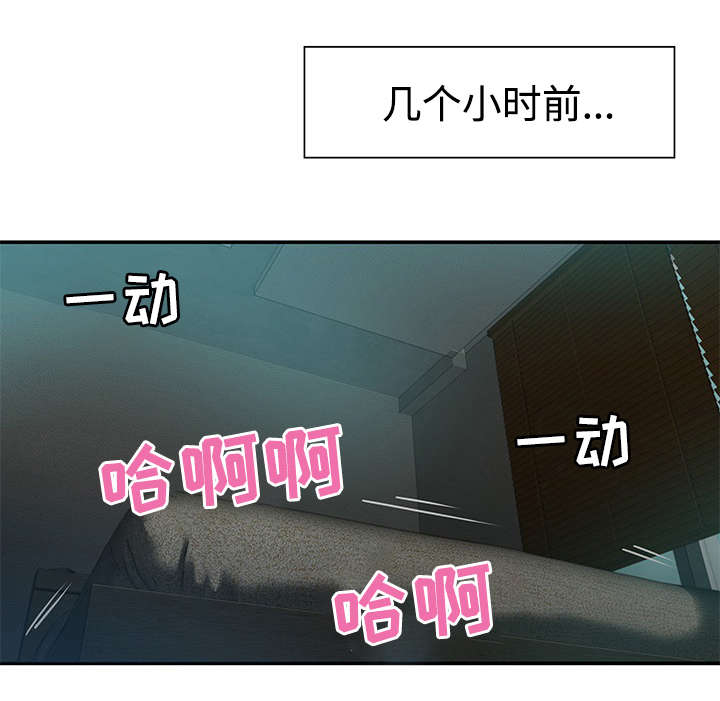 交汇点漫画,第2章：分手3图