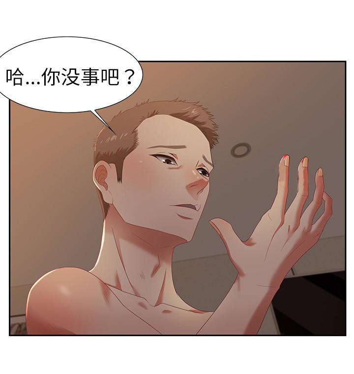 交汇点漫画,第20章：女王1图