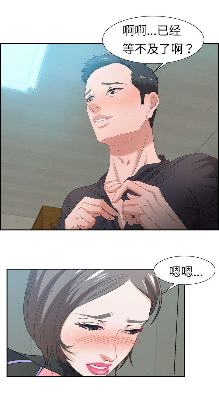 交汇点漫画,第20章：女王3图