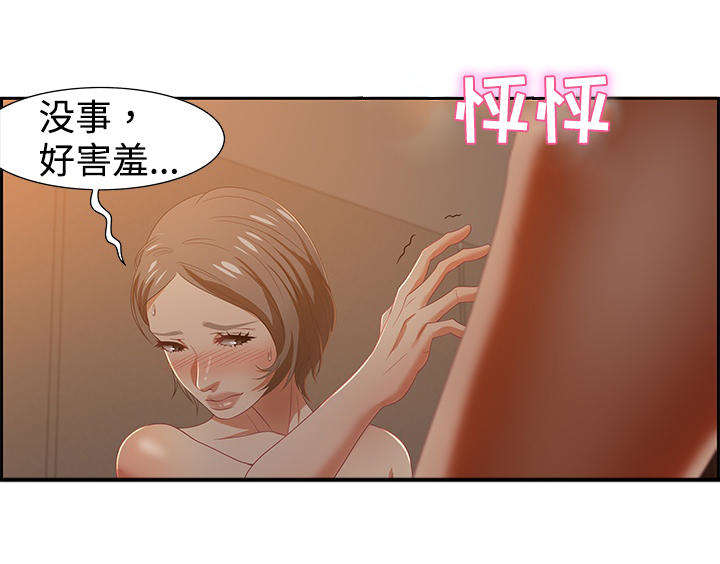 交汇点漫画,第20章：女王2图