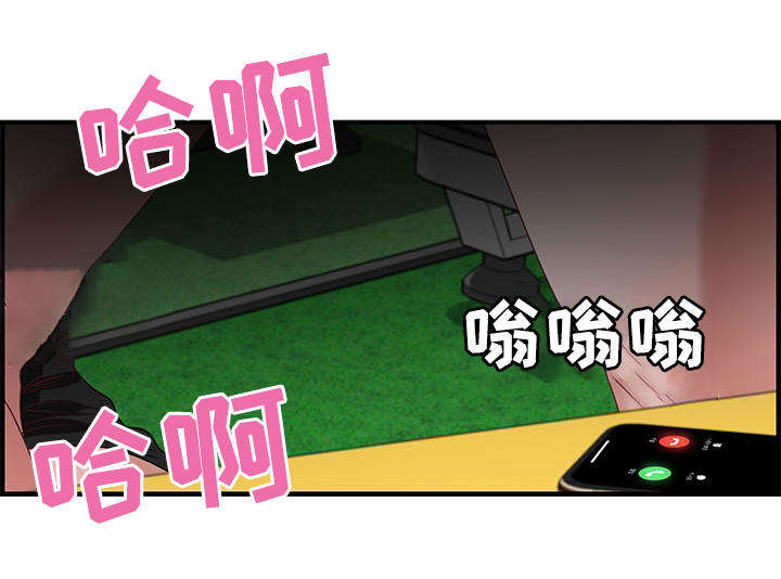 交汇点漫画,第27章：电话1图