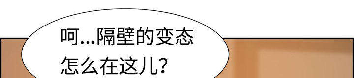 交汇点漫画,第9章：厕所1图