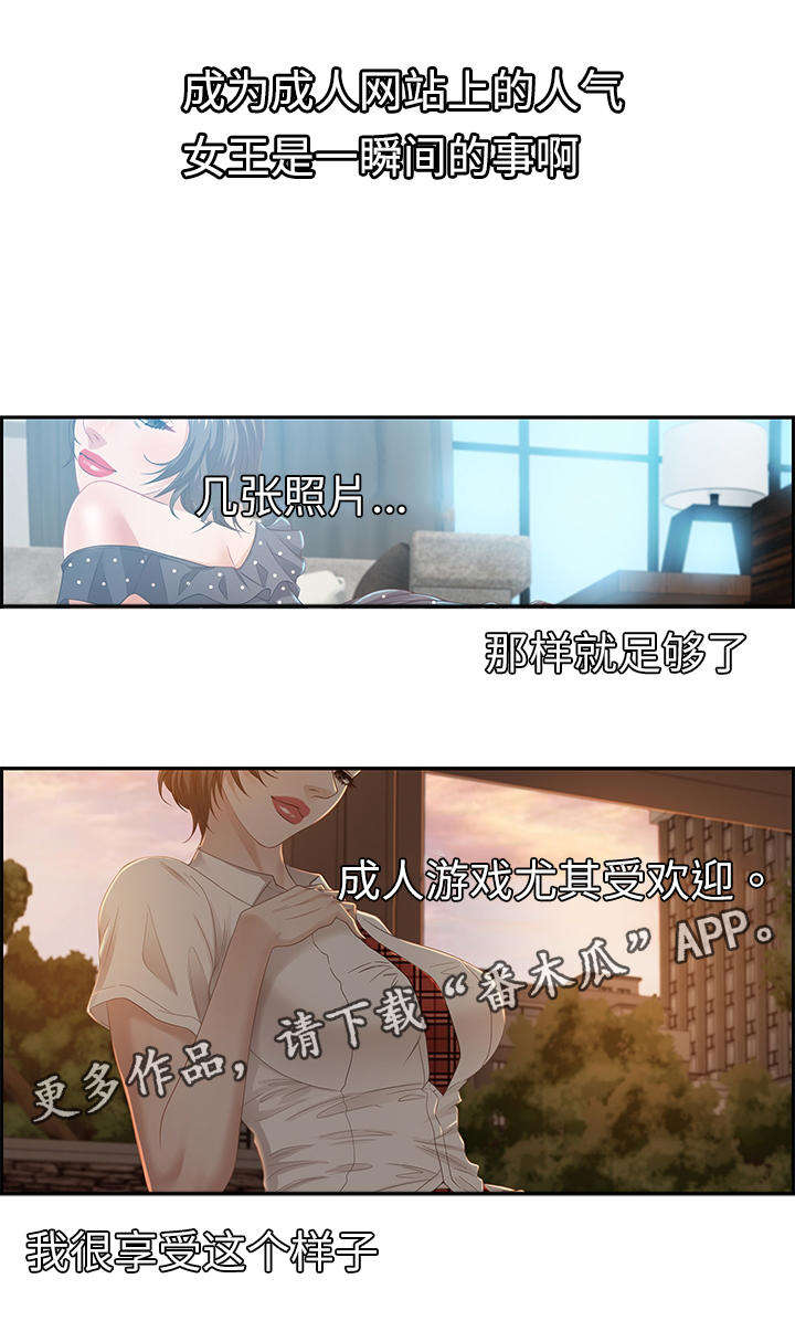 交汇点漫画,第20章：女王1图
