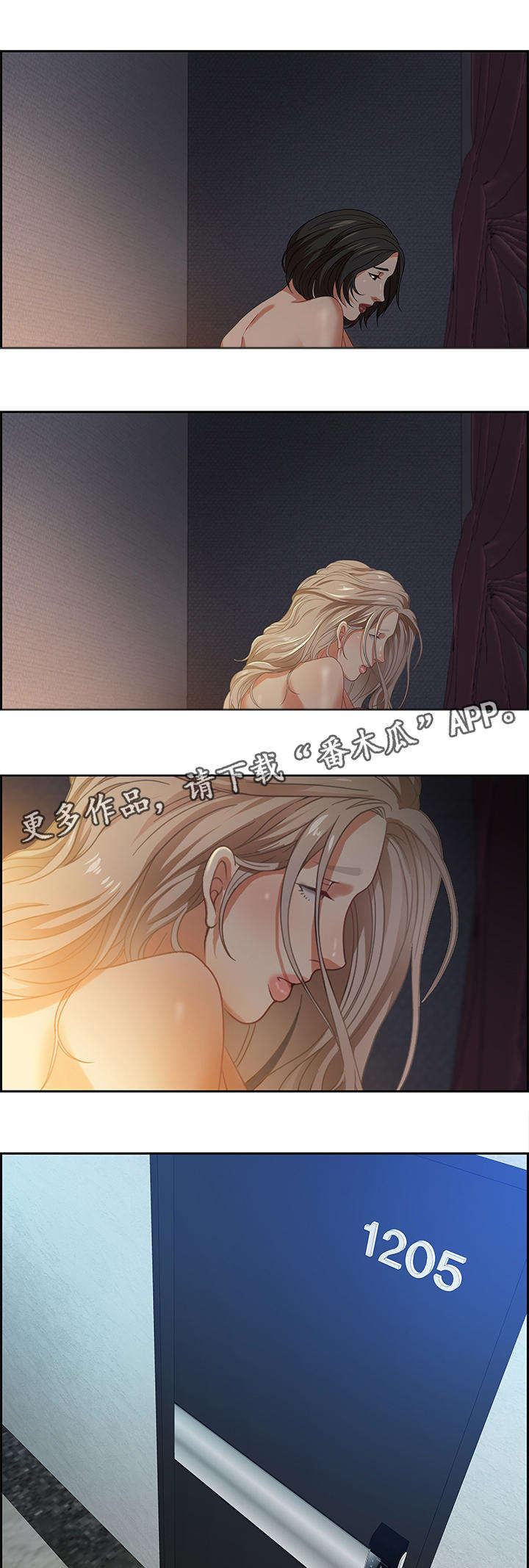 交汇点漫画,第25章：询问3图