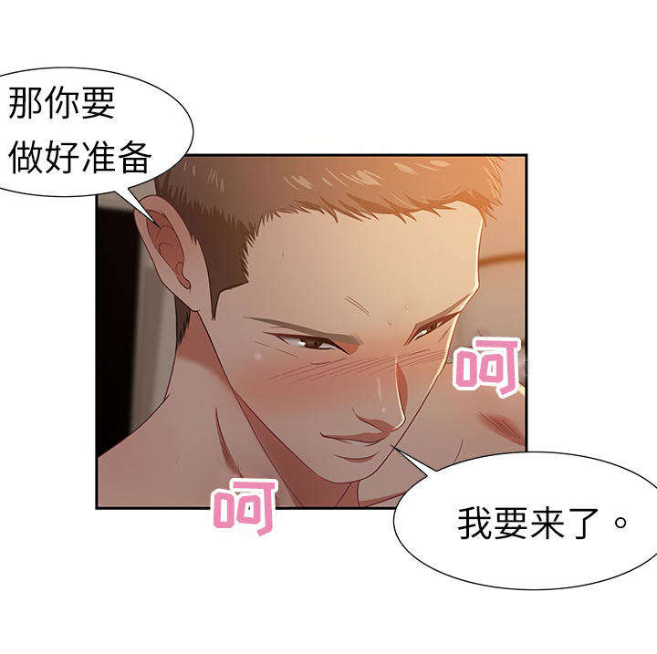 交汇点漫画,第20章：女王3图