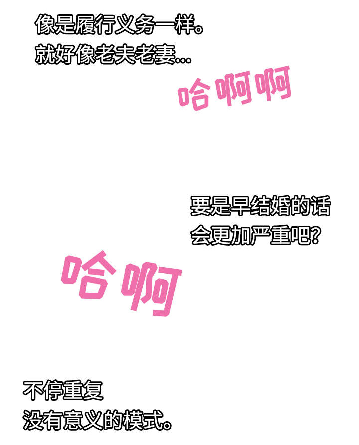 交汇点漫画,第2章：分手4图