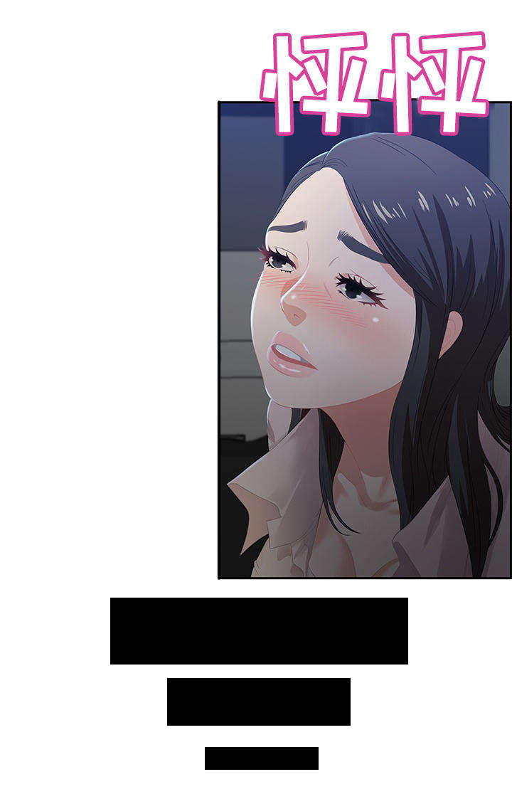 交汇点漫画,第11章：坦诚4图