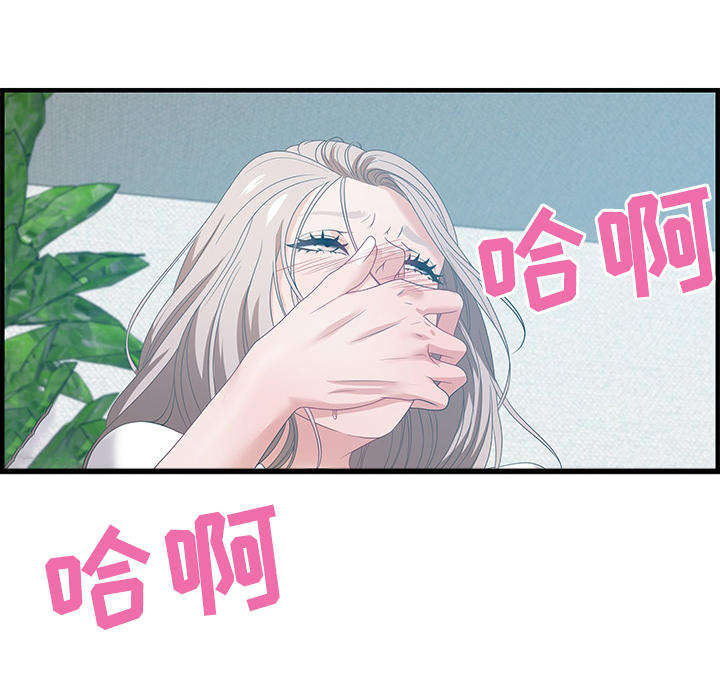 交汇点漫画,第30章：愤怒2图