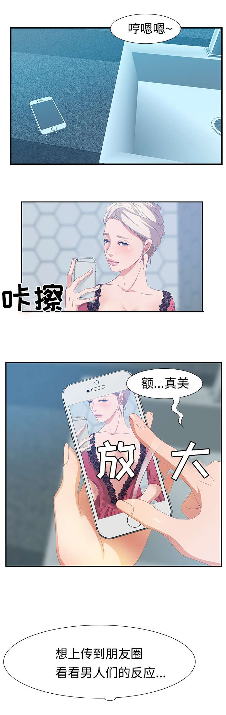 交汇点漫画,第4章：就住在隔壁4图