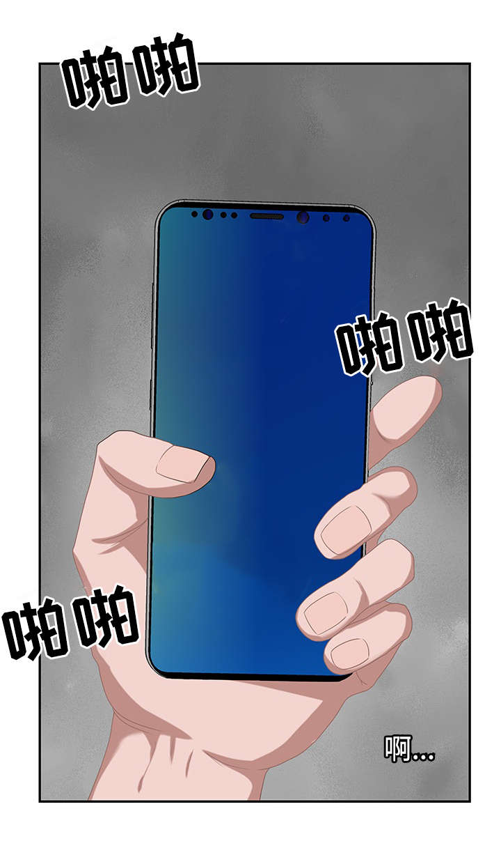 交汇点漫画,第1章：不一样的聊天1图