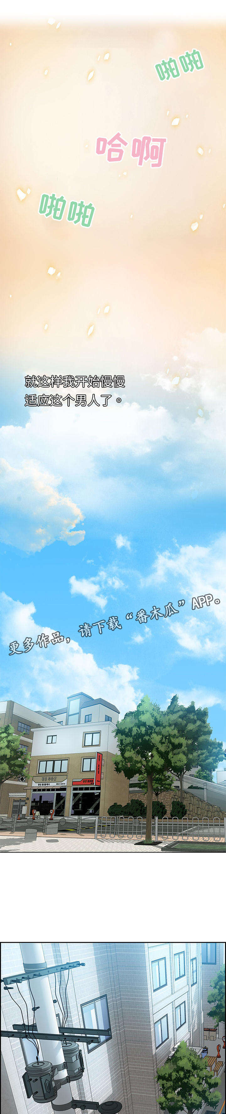 交汇点漫画,第20章：女王4图