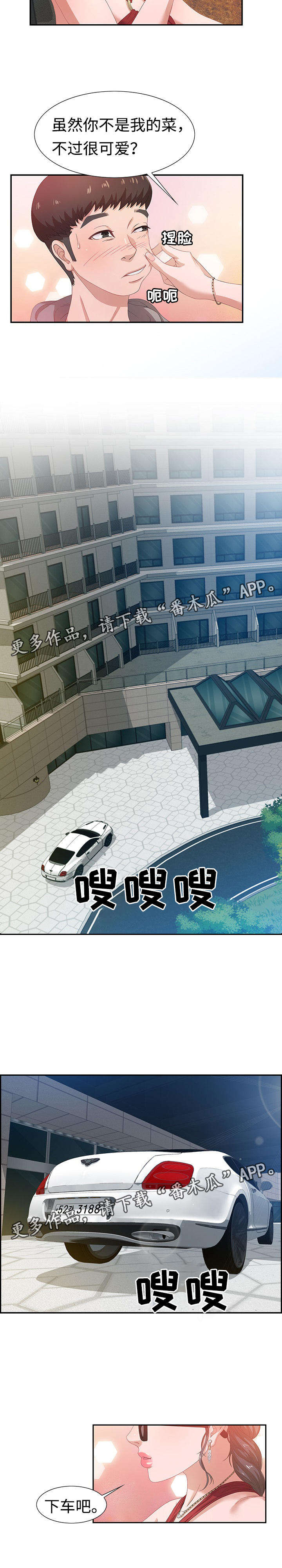 交汇点漫画,第7章：八卦3图