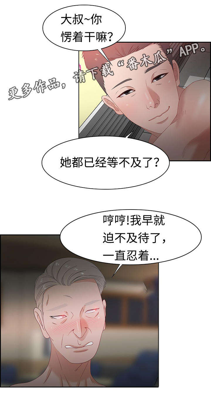 交汇点漫画,第17章：猎头王4图