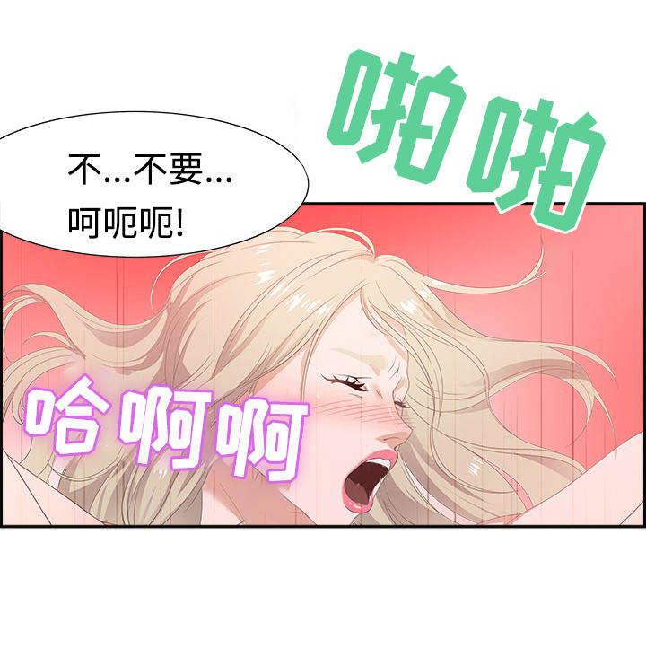 交汇点漫画,第17章：猎头王5图