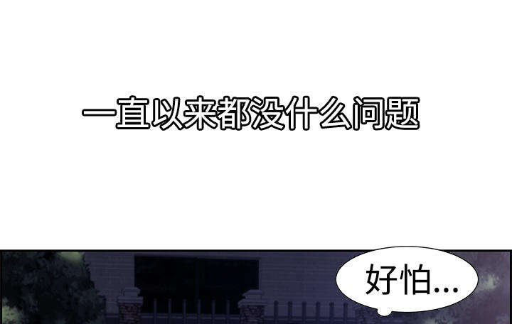 交汇点漫画,第14章：勾搭1图