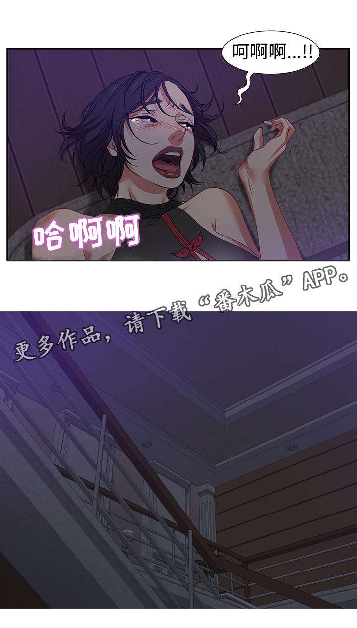交汇点漫画,第25章：询问4图
