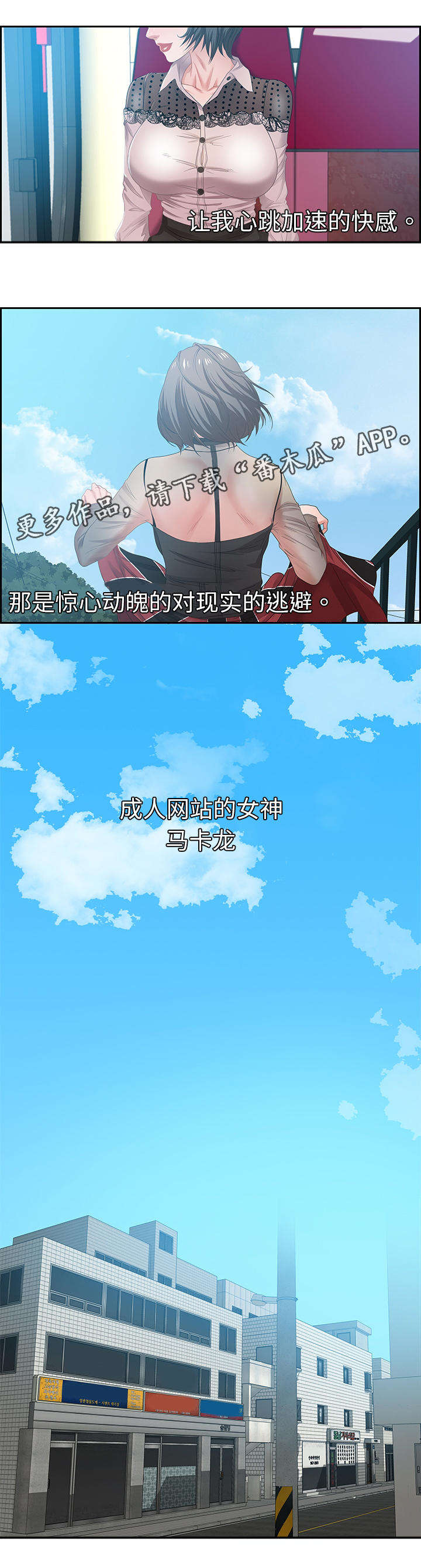 交汇点漫画,第20章：女王2图