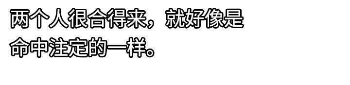 交汇点漫画,第28章：狡猾2图