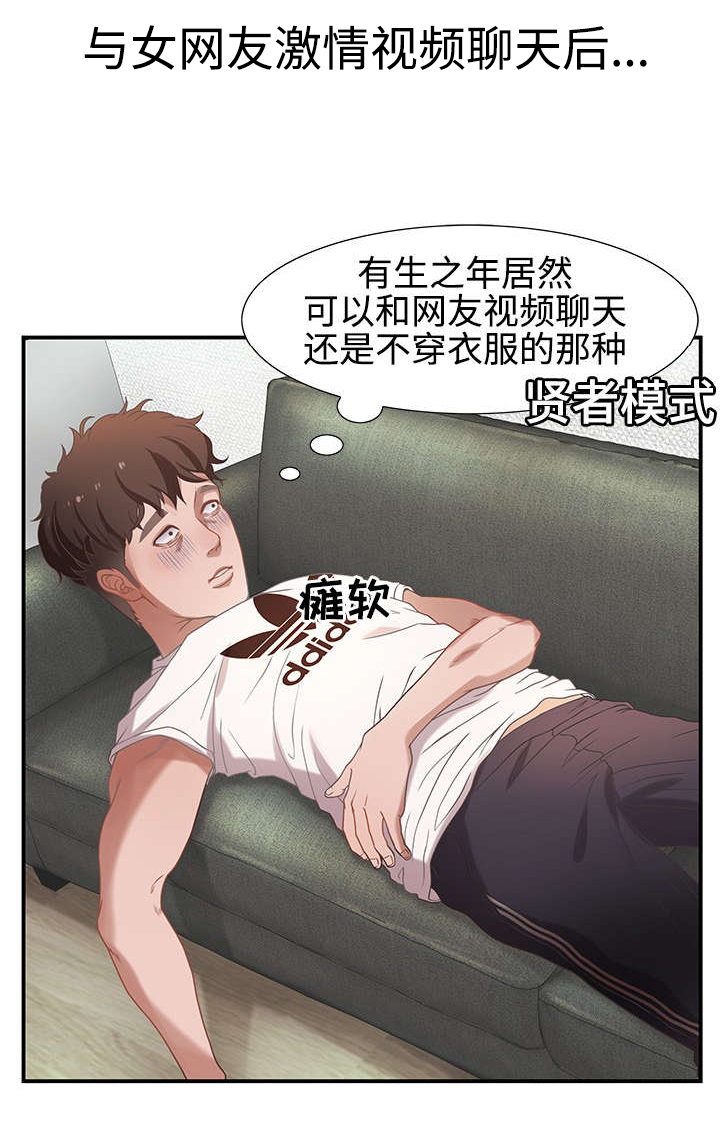 交汇点漫画,第2章：分手1图