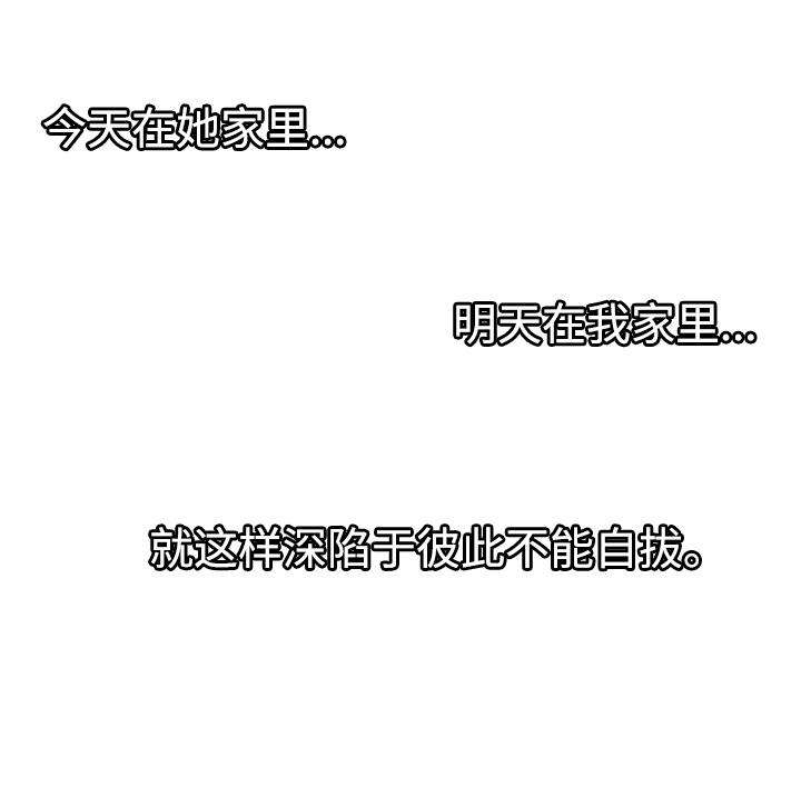 交汇点漫画,第28章：狡猾1图