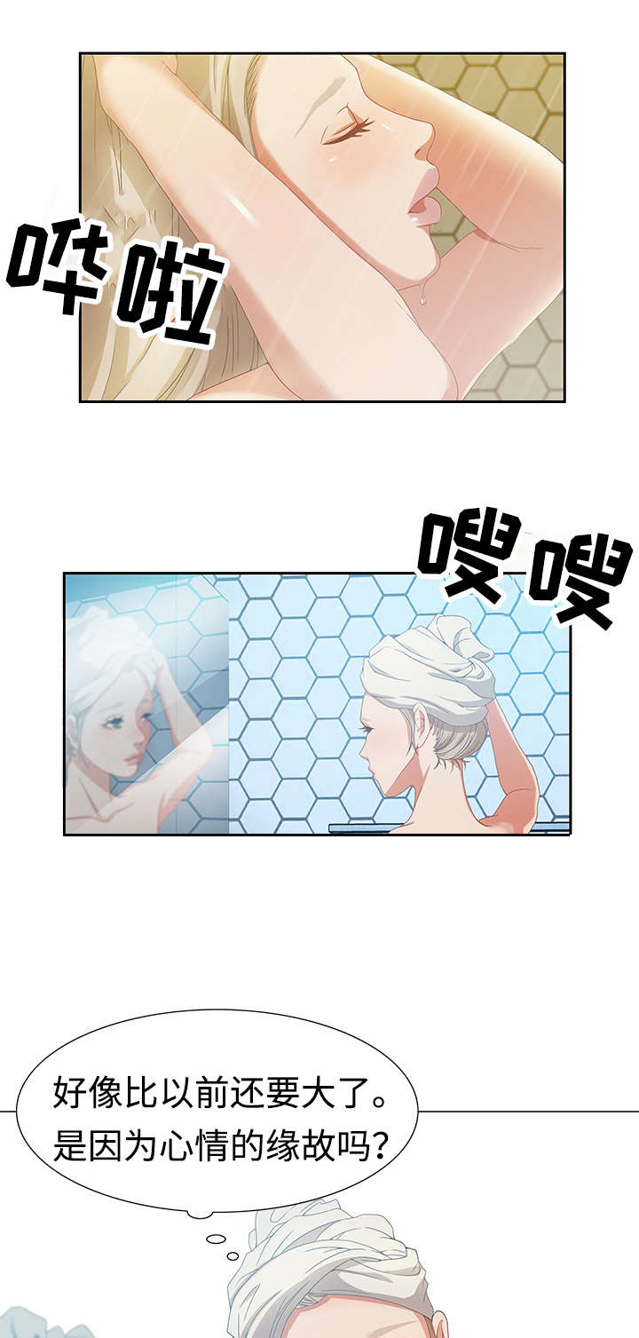 交汇点漫画,第4章：就住在隔壁2图