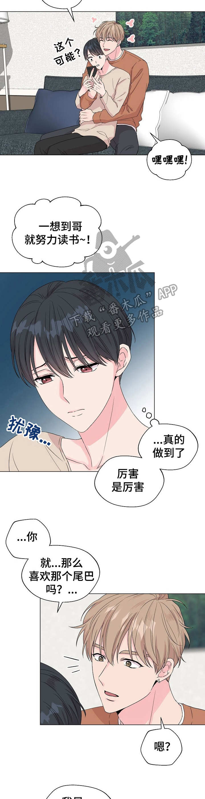 玩具攻击漫画,第18章：狐狸尾巴：约定完成5图
