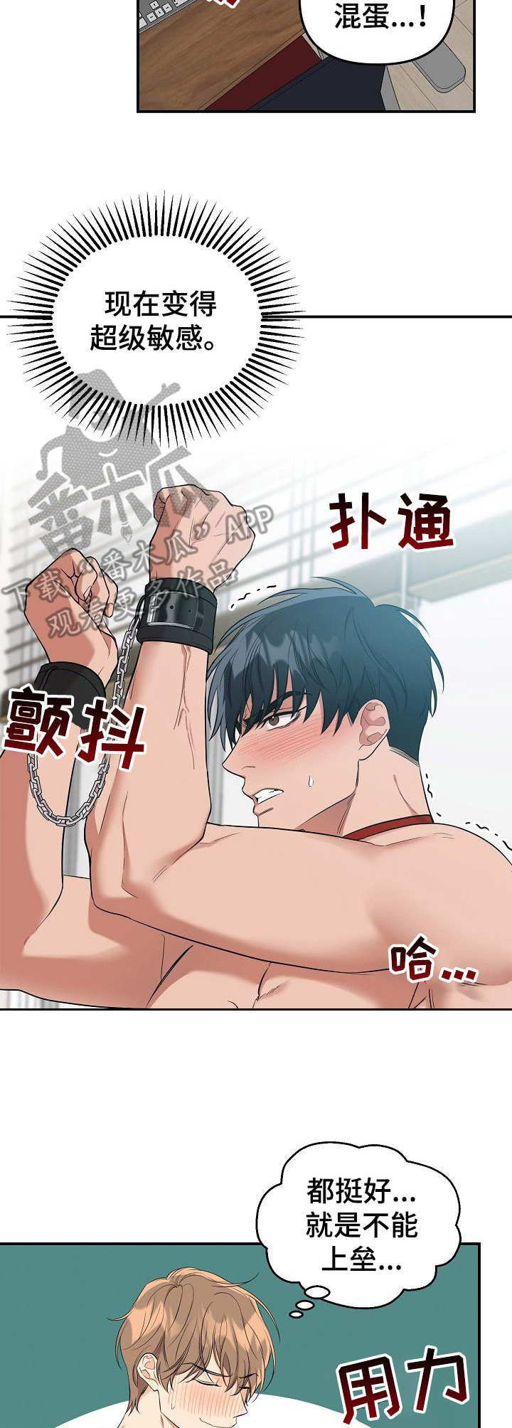 玩具攻击漫画,第10章：未开发领域：奶牛5图