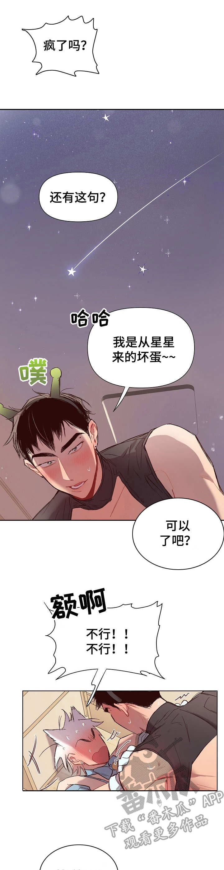 玩具攻击漫画,第23章：猛男和女仆装：无赖一样5图