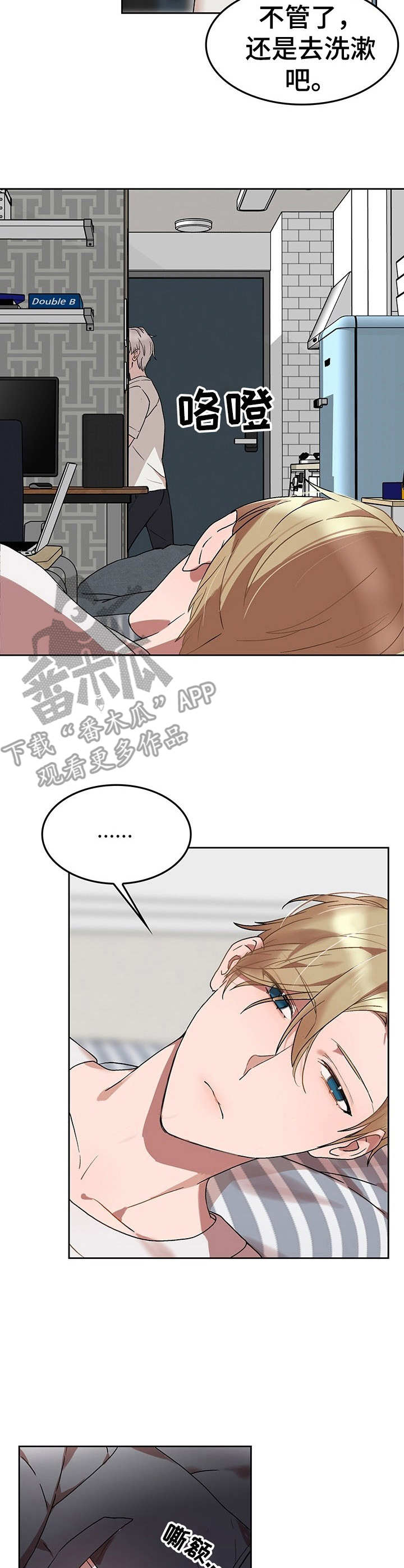 玩具攻击漫画,第7章：我的小兔兔：纸条4图