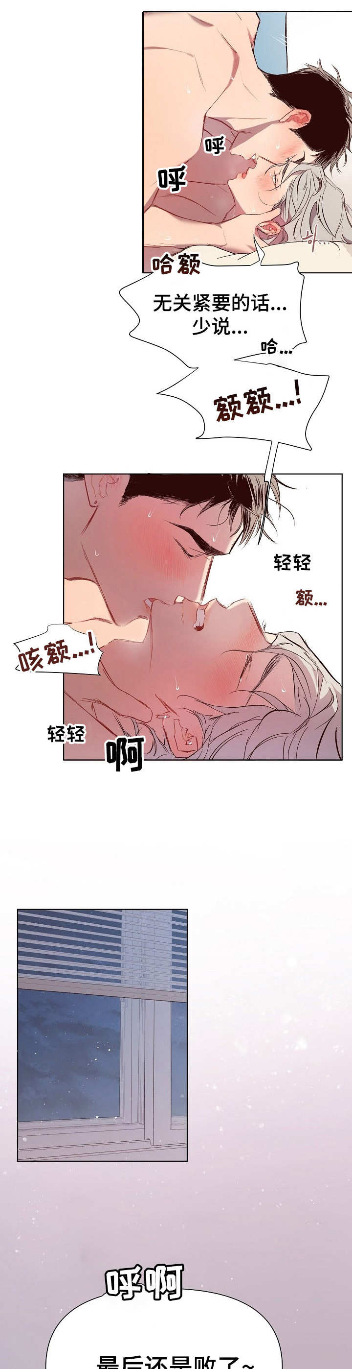 玩具攻击漫画,第24章：猛男和女仆装：有意思5图