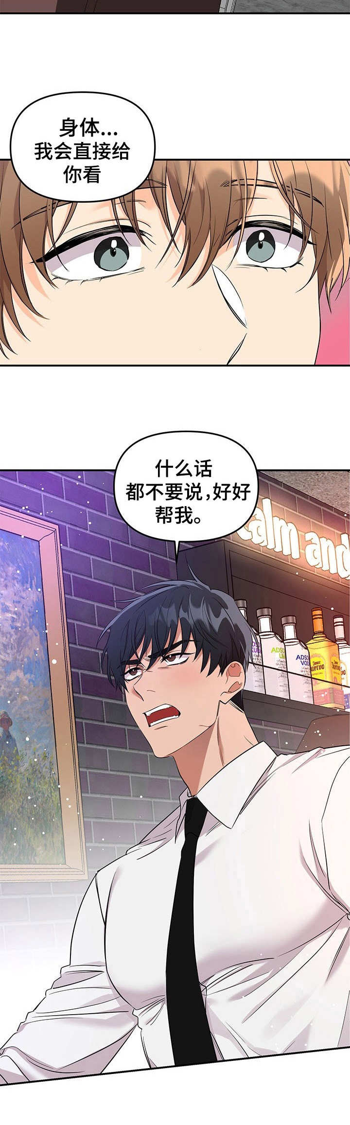玩具攻击漫画,第1章：故事开端2图