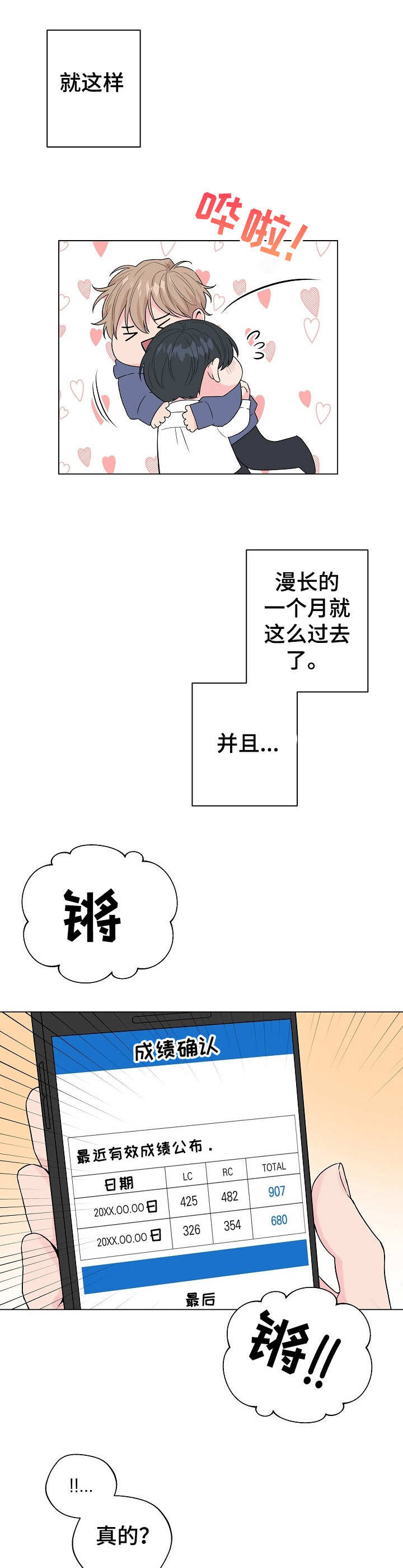 玩具攻击漫画,第18章：狐狸尾巴：约定完成4图
