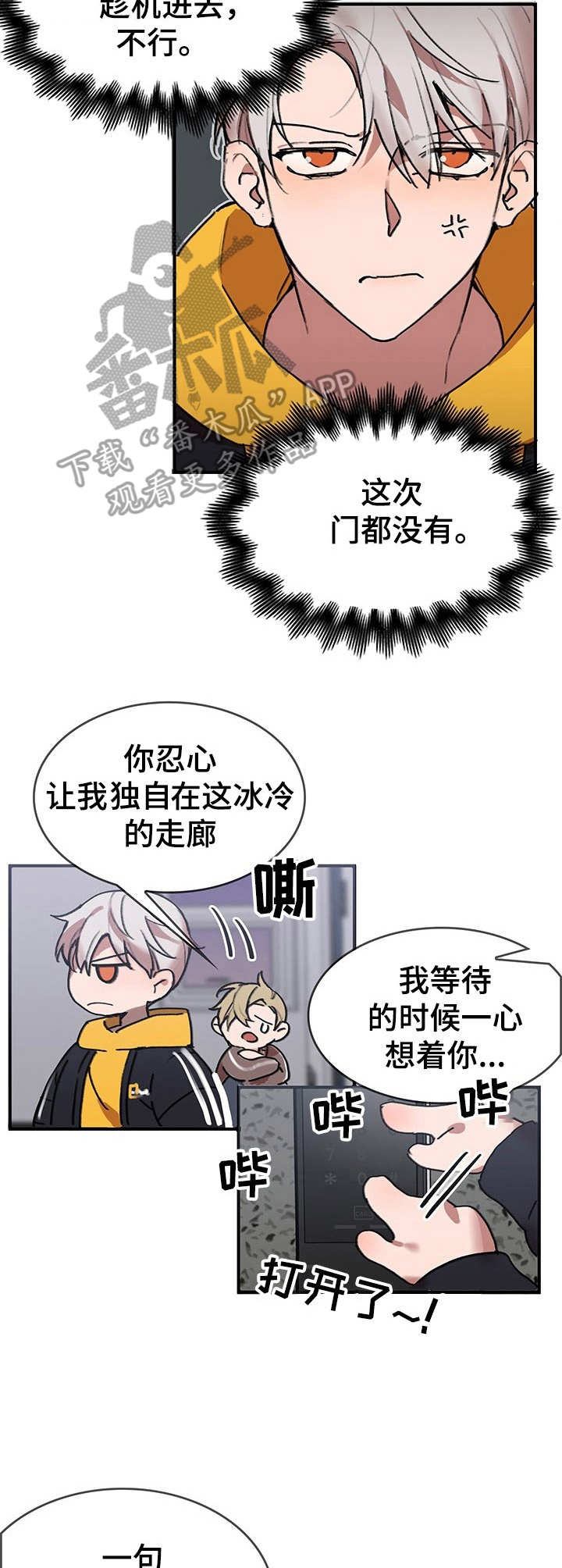 玩具攻击漫画,第2章：我的小兔兔：撒娇4图