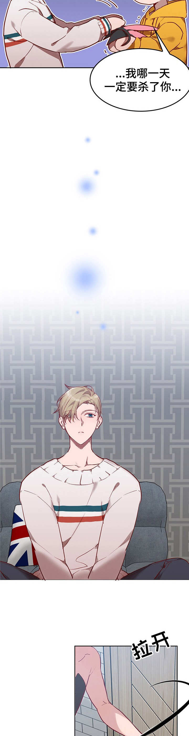 玩具攻击漫画,第4章：我的小兔兔：COS服4图