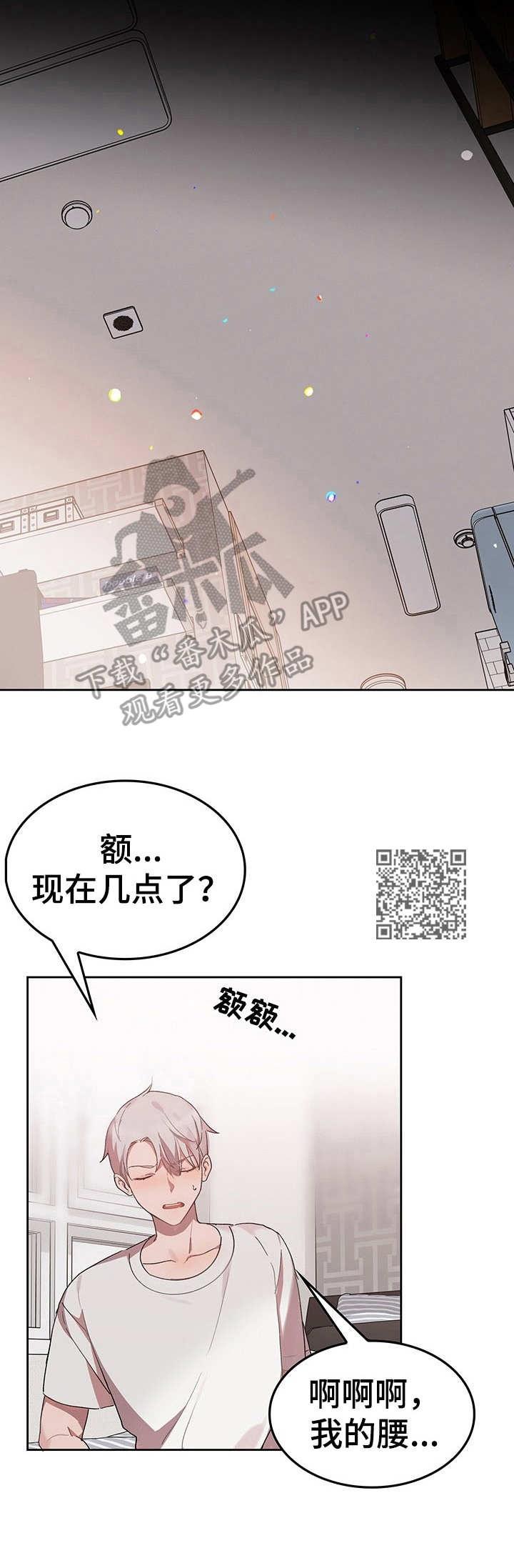 玩具攻击漫画,第7章：我的小兔兔：纸条2图
