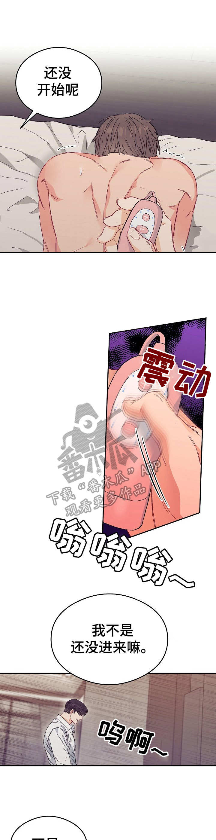 玩具攻击漫画,第15章：不可退换：支撑不住2图