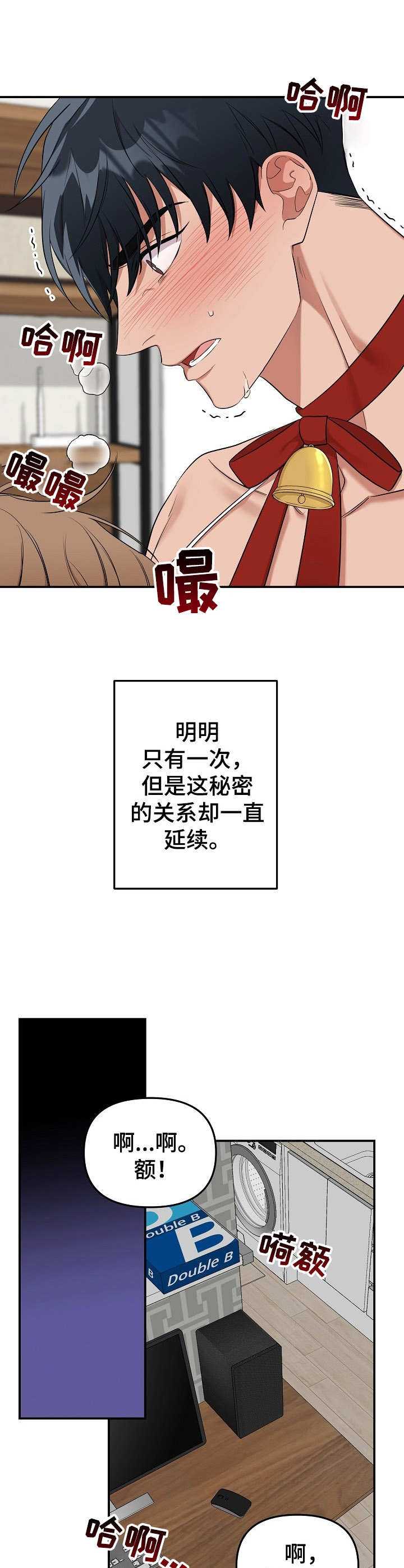 玩具攻击漫画,第10章：未开发领域：奶牛4图