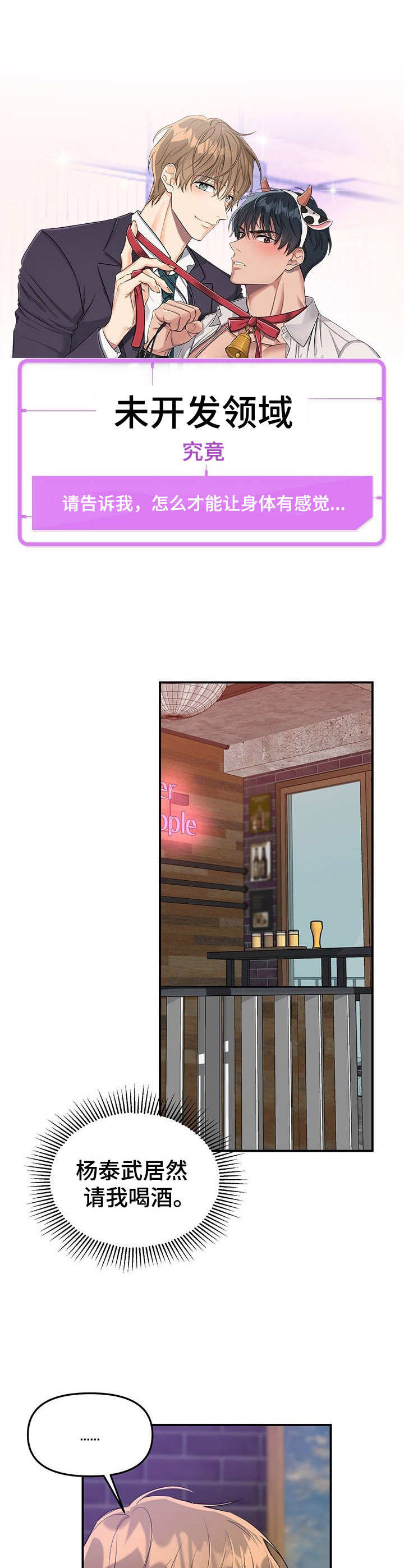 玩具攻击漫画,第1章：故事开端4图