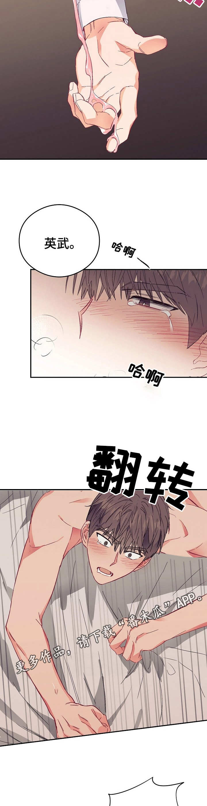 玩具攻击漫画,第15章：不可退换：支撑不住5图