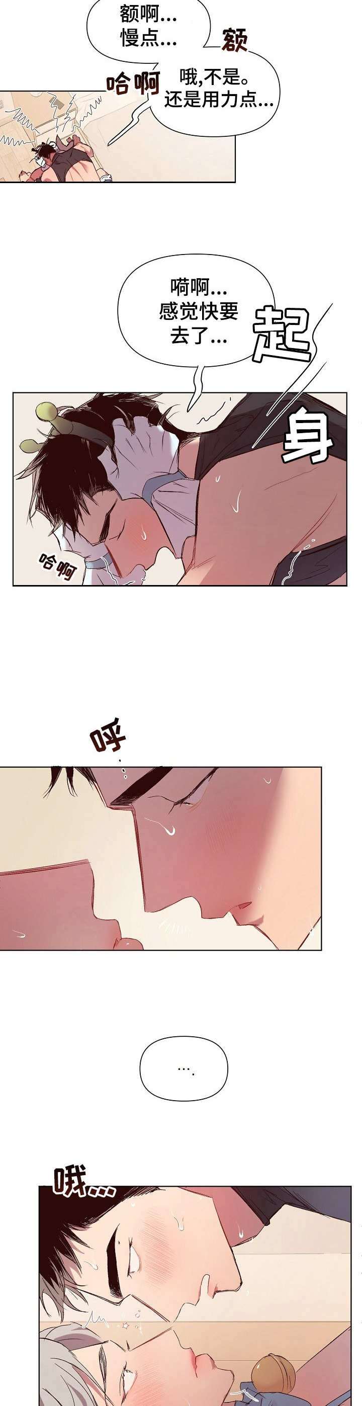 玩具攻击漫画,第24章：猛男和女仆装：有意思2图
