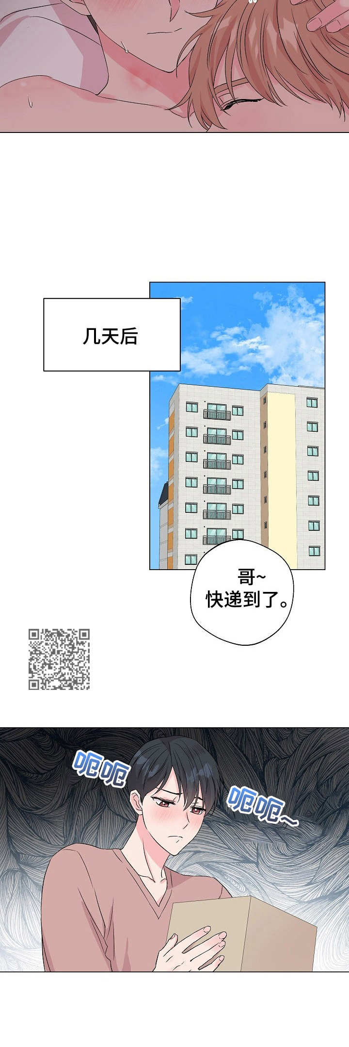 玩具攻击漫画,第19章：狐狸尾巴：项圈3图